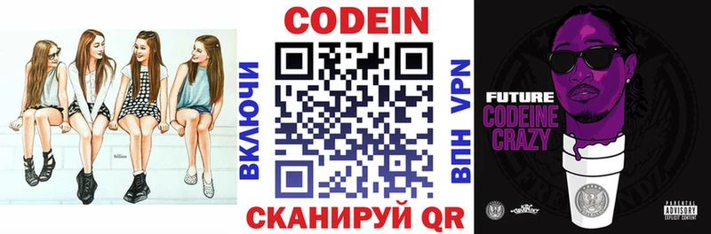 Кодеиновый сироп Lean напиток Lean (лин)  Иваново 