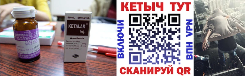 где найти наркотики  Иваново  КЕТАМИН ketamine 