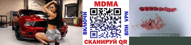 купить наркотики цена  Иваново  MDMA crystal 