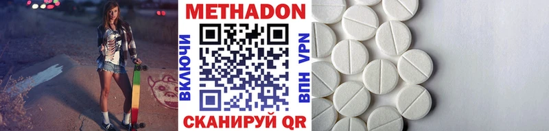 Метадон methadone  Иваново 